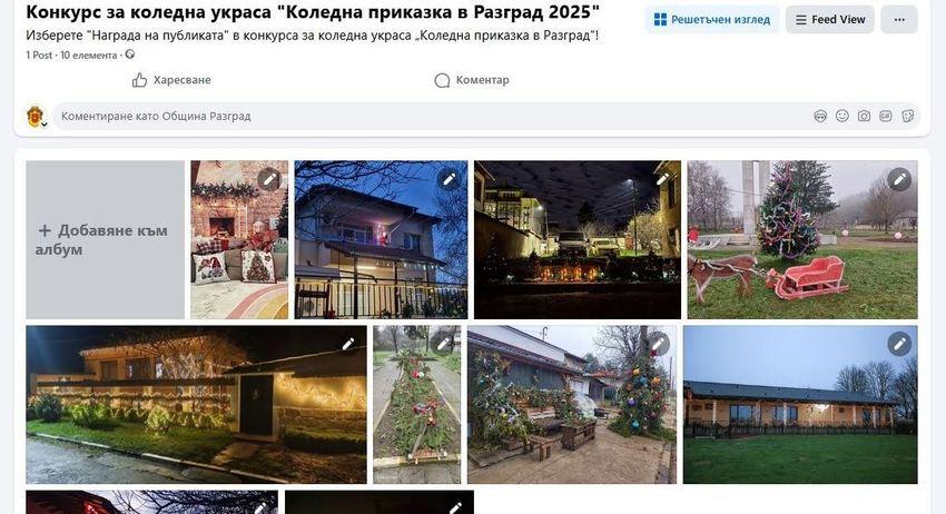 10 са участниците в конкурса за украса „Коледна приказка в Разград“