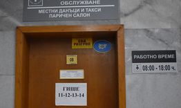 Без промени в местните данъци и такси започна данъчната кампания в община Разград