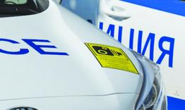 Близо 3000 нарушения по пътищата