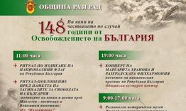 Шампиони по колоездене ще издигат трибагреника на Националния празник