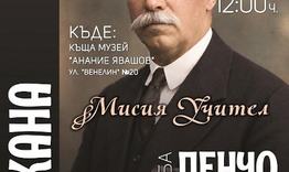 Разград ще отбележи Деня на народните будители с факелно шествие